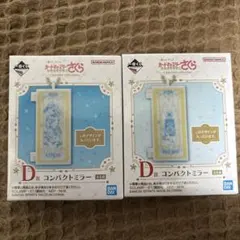 庫洛魔法使 隨身鏡