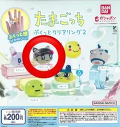 たまごっち ぷくっとクリアリング2 メロディっち おやじっち