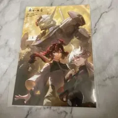 機動戦士ガンダム水星の魔女 コミック 小説 特典 イラストカードのサムネイル