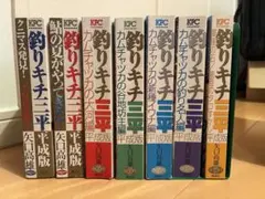 2026年最新】釣りキチ三平 平成版の人気アイテム - メルカリ
