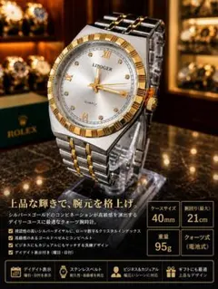 新品 メンズ クォーツ腕時計 シルバー×ゴールド デイデイト コンビカラーのサムネイル