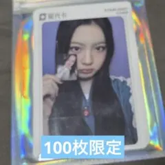 KiiiKiii イソル I DO ME 中国 QQMUSIC 100枚限定 KiiiKiii イソル I DO ME 中国 QQMUSIC 100枚限定 KiiiKiii キヤ I DO