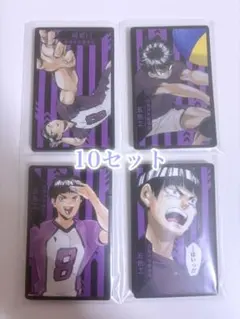 ハイキュー!! 援!! ボードゲーム 五色工 10セット ボドゲ