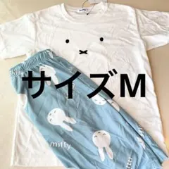 【新品未使用】タグ付き　ミッフィー　水色　パイル地　ルームウェア上下　サイズM