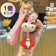 ミセスグリーンアップル キーホルダー