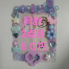 ⑤　硬質カードケースホイップデコ トレカケース