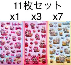 11枚セット + 3枚おまけ 3Dシール 立体シール ぷっくりシール