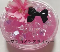 ワンコインハンドメイドスライム