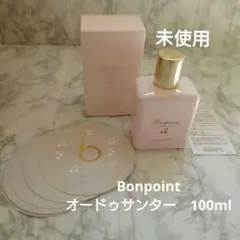 新品未使用 Bonpoint ボンポワン オードゥサンター　100ml 新品未使用 Bonpoint ボンポワン オードゥサンター 100ml - メルカリ