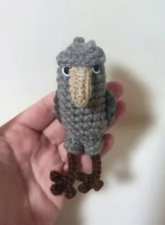 ハンドメイドあみぐるみ　ハシビロコウ　キーホルダー付き