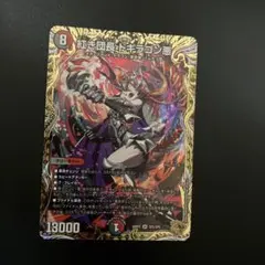 金 シク 1枚 紅き団長ドギラゴン悪 ドギラゴンヒート シークレット