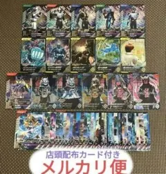 ガンバレジェンズ クロマティックX 1弾 CP R N フルコンプ セット