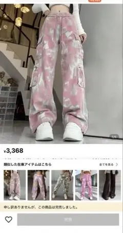 SHEIN タイダイ カーゴパンツ レディース ピンク
