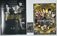 2026年最新】トリリオンゲーム パンフレットの人気アイテム - メルカリ