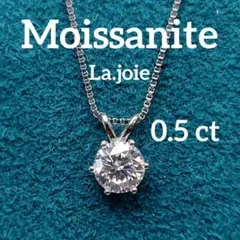 えみ様 リクエスト 2点 まとめ商品　モアサナイト