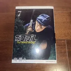 値下げ　ザ・ファブル The Second Contact 7巻