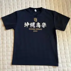 2025年最新】沖縄尚学 tシャツの人気アイテム - メルカリ