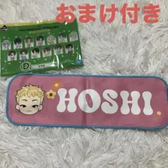 SEVENTEEN D賞タオル　ホシver.