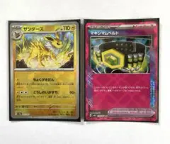 ポケモンカード サンダース(モンボミラー） マキシマムベルト RR 30枚