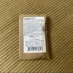 新品　LE LABO ルラボ　アンブレット9 (1.5ml)のサムネイル