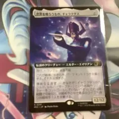 2026年最新】mtg 世界を喰らうもの、ギャラクタスの人気アイテム