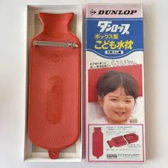 ダンロップ氷枕 天然ゴム 昭和レトロ - メルカリ