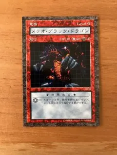 遊戯王 ダンジョンダイスモンスターズ メテオ・ブラック・ドラゴン