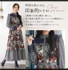 -SALE-●全体美品●【somari imagination】切替ワンピース