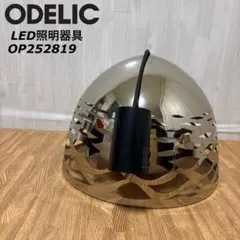 オーデリック LEDペンダントライト OP252573LD 動作確認済 照明器具