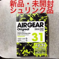 2026年最新】エアギアの人気アイテム - メルカリ