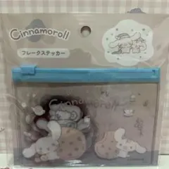 シナモロール フレークシール 390マート 限定 ラスト1点