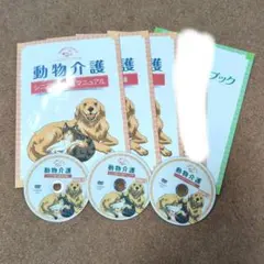 2025年最新】ペット介護士DVDの人気アイテム - メルカリ