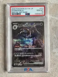 2026年最新】サザンドラEX sar psa10の人気アイテム - メルカリ