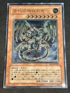 2026年最新】古代の機械巨竜 レリーフの人気アイテム - メルカリ