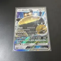 カビゴンGX PROMO SM-Pプロモカード 001/SM-P
