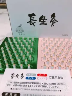 長生灸ライト50壮ソフト50壮説明書付き