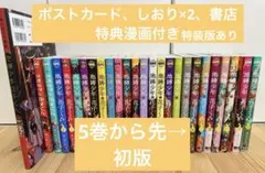 地縛少年花子くん0〜22巻+画集,放課後少年（おまけつき）