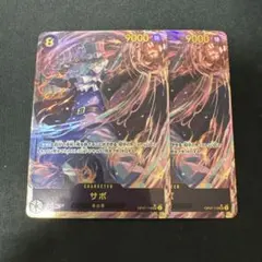 サボ パラレル 2枚