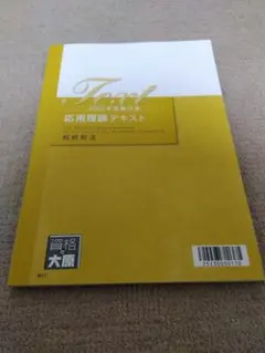 2025年最新】大原 税理士 2025の人気アイテム - メルカリ