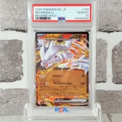 2026年最新】レシラムex psa10の人気アイテム - メルカリ