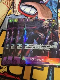 トラファルガー・ロー R パラレル 4枚セット最安値！ 青紫ルフィにオススメ！！