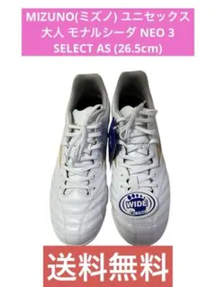 MIZUNO(ミズノ)ユニセックス大人モナルシーダ NEO3SELECT AS