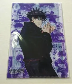 呪術廻戦 虎杖悠仁 伏黒恵 クリアファイル コンビセット ジャンフェス