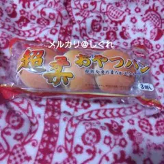 picnic 超柔おやつパンスクイーズ 3個入