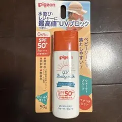 ピジョン　UVミルク　日焼け止めのサムネイル
