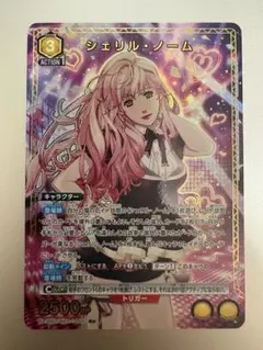 ユニアリ シェリル・ノーム パラレル R星1 - Mercari | Rakufun