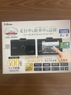 Cellstar CSD-560FH ドライブレコーダー 本体のサムネイル