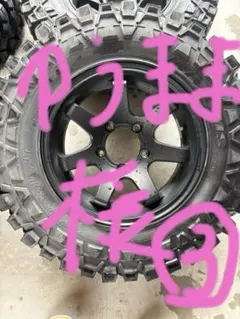 MAXXIS Crawler LT 16インチ タイヤホイールセットのサムネイル