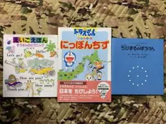絵本 3冊セット 知育絵本