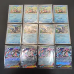 ケロマツ　ゲコガシラ　メガゲッコウガex 各4枚セット　12枚セット